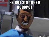 не, вот это точно поворот 