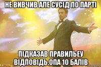 не вивчив але сусід по парті підказав правильеу відповідь.опа 10 балів