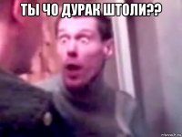 ты чо дурак штоли?? 