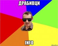 драбивци info