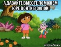 а давайте вместе поможем юре войти в запой! 