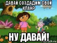 давай создадим свой клан? ну давай!