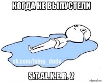 когда не выпустели s.t.al.k.e.r. 2