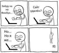 Зайду ка на Фикбук... Сайт удалён? Но... Но я же... 