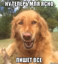 ну теперь мля ясно пишет все