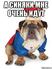 а синяки мне очень идут 