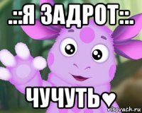 .::я задрот::. чучуть♥