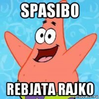 spasibo rebjata rajko