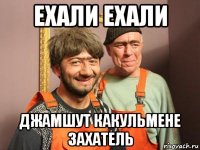 Джамшут Читать Порно Рассказ