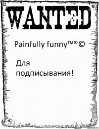 Painfully funny™®© Для подписывания!