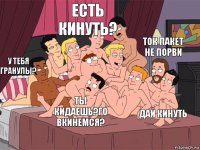 У тебя гранулы? Есть кинуть? Дай кинуть Ток пакет не порви Ты кидаешь?Го вкинемся?