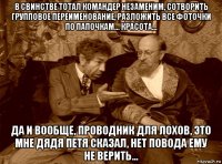 в свинстве тотал командер незаменим, сотворить групповое переименование, разложить все фоточки по папочкам... красота... да и вообще, проводник для лохов, это мне дядя петя сказал, нет повода ему не верить...