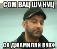 сом вац шу нуц со джамиляй вукх