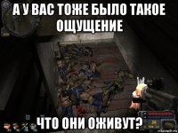 а у вас тоже было такое ощущение что они оживут?