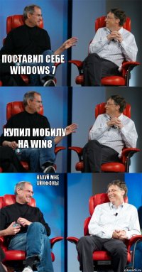 поставил себе windows 7  купил мобилу на win8  нахуй мне айнфоны 