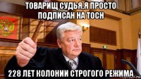 товарищ судья,я просто подписан на toch 228 лет колонии строгого режима