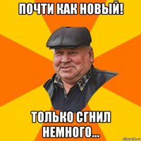 почти как новый! только сгнил немного...