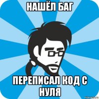 нашёл баг переписал код с нуля