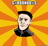 $#rodnou#$ 