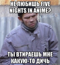 не любишь five nights in anime? ты втираешь мне какую-то дичь
