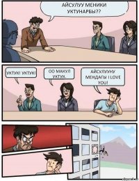 Айсулуу меники уктунарбы?? Уктук! Уктук! Оо макул уктук. Айсулууну мендагы I Love You!