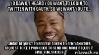 yo dawg, i heard you want to login to twitter with oauth, so we want you to... ...make request to receive token to send another request to get poin code to send one more request! have fun, sucker