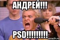 андрей!!! psd!!!!!!!!!