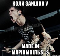 коли зайшов у made in маріямпіль$~$