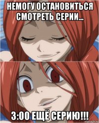 немогу остановиться смотреть серии... 3:00 ещё серию!!!