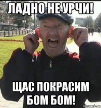 ладно не урчи! щас покрасим бом бом!