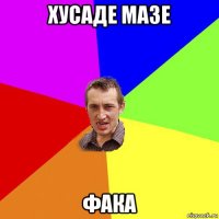 хусаде мазе фака