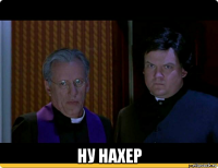  ну нахер