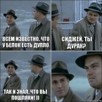 Всем известно, что у белок есть дупло Сиджей, ты дурак? Так и знал, что вы пошляки! )) 