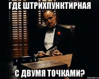 где штрихпунктирная с двумя точками?