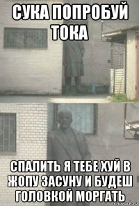 сука попробуй тока спалить я тебе хуй в жопу засуну и будеш головкой моргать