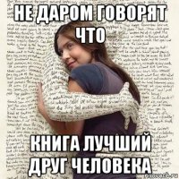 не даром говорят что книга лучший друг человека