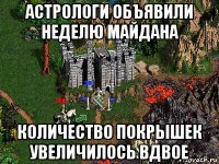 астрологи объявили неделю майдана количество покрышек увеличилось вдвое