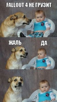 FALLOUT 4 НЕ ГРУЗИТ ЖАЛЬ ДА