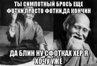 ты симпотный брось еще фотки,просто фотки,да кончин да блин ну сфотках хер я хочу уже