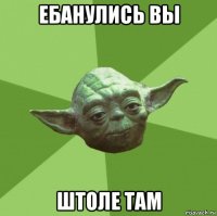 ебанулись вы штоле там