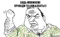 Будь МУЖИКОМ!
Проведи ТО Сам БЛЕАТЬ!!!