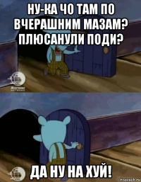 ну-ка чо там по вчерашним мазам? плюсанули поди? да ну на хуй!