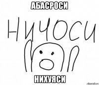 абасроси нихуяси