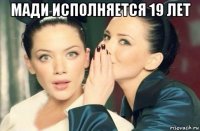 мади исполняется 19 лет 