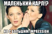 маленький карл!? но с большим impression