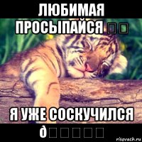смешная картинка, смешной комикс, прикол