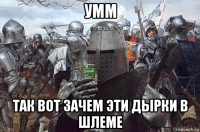 умм так вот зачем эти дырки в шлеме