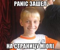 panic зашел на страницу miori