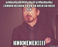 ыааыаыаауауыаыа ыуаыаыаы екиики иекики ки ки ки икеи ки икеи к и кикиеиек))))