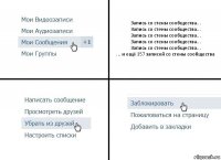 Запись со стены сообщества...
Запись со стены сообщества...
Запись со стены сообщества...
Запись со стены сообщества...
Запись со стены сообщества...
... и ещё 357 записей со стены сообщества